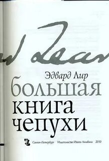 Чепуха по чеховски 7 букв