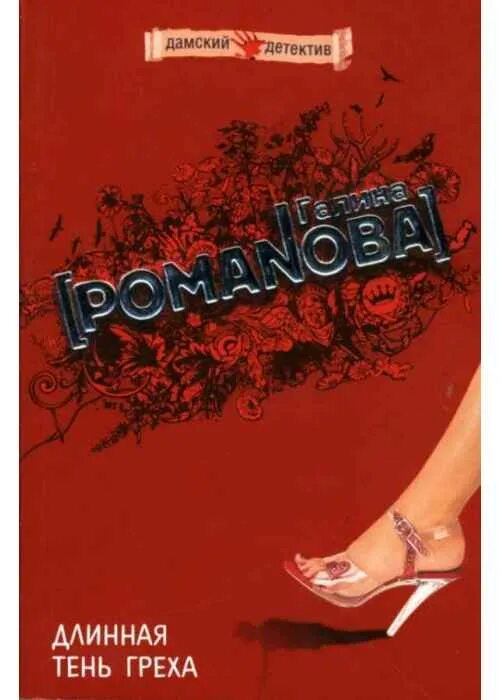 длинная тень длинная тень. длинная тень греха. дом отбрасывает тень. тень на стене арт. длинная тень греха.