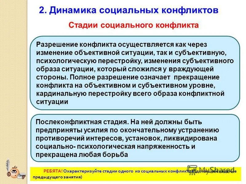 Субъективно психологическое направление. Основные философские и психологические подходы к пониманию человека. Методологические особенности маржинализма. Субъективная психология. Субъективно психологическое направление.