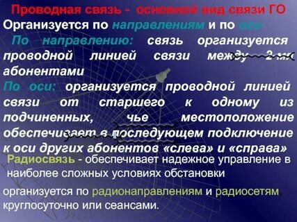 Но в связи