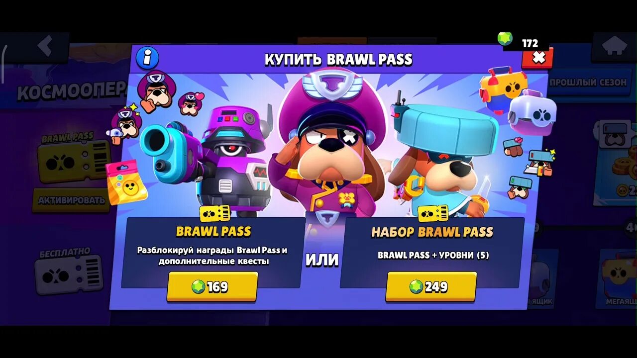 БРАВЛ пасс. БРАВЛ пасс в БРАВЛ старс. Brawl Stars Brawl Pass. Ниус бравал