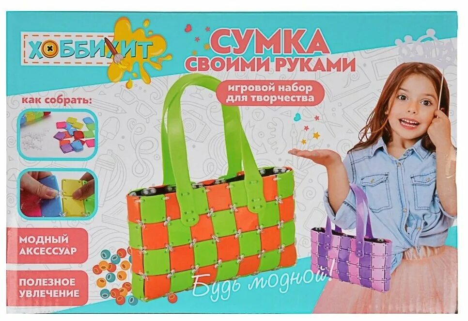 сумочка для творчества play the game инструкция. хоббихит набор для творчества панда. набор д/творч. сумочка для творчества play the game инструкция. набор сумка своими руками.
