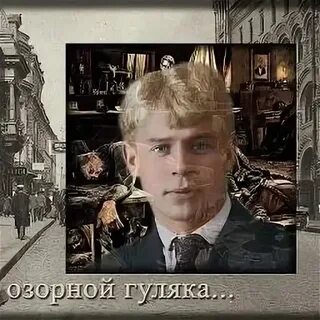 Озорной гуляка