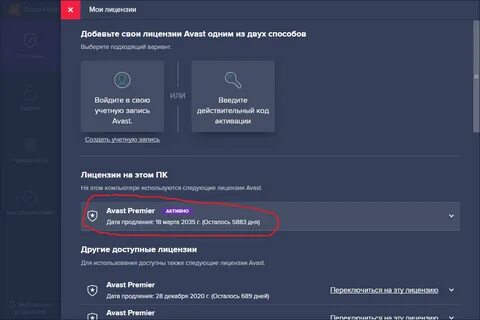 Premier коды
