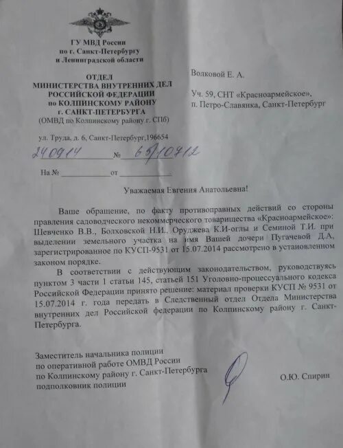 Порядке ст 124 упк рф