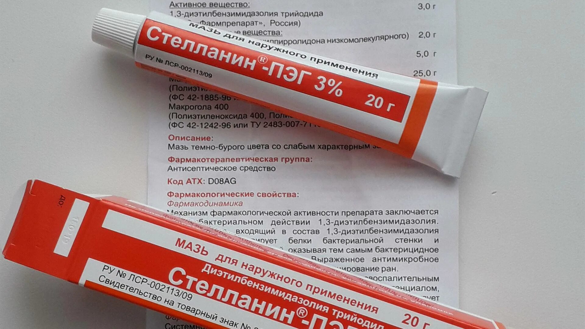 Экзема название мазь. Мазь против экземы на руках. мазь от экземы на ладонях.