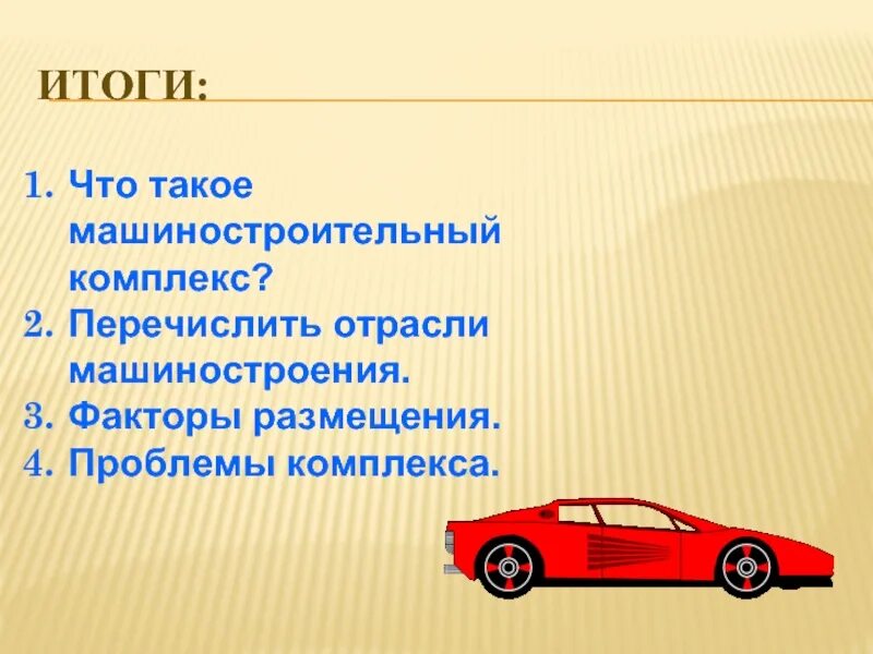 Тест машиностроение 10 класс. Вопросы по машиностроению. Вопросы по машиностроени. Вопросы про Машиностроение с ответами. Машиностроение тест с ответами.