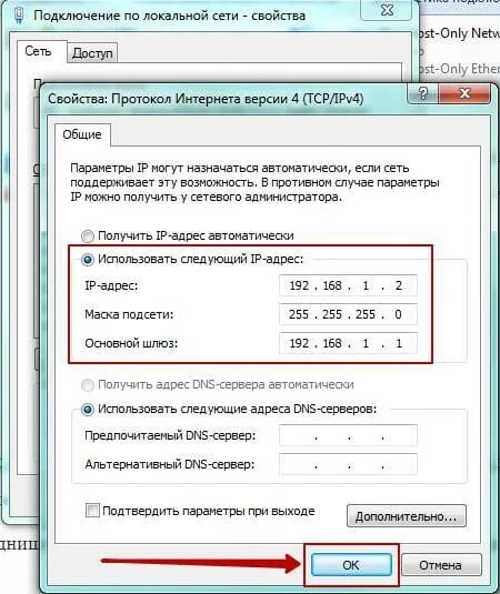 IP address маска подсети основной шлюз. 192.168.1.1 Маска подсети и шлюз. Шлюз маска подсети 192.168.0.1. Шлюз маска сеть подсеть. Настройка сетевой карты windows