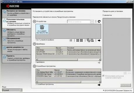 Настроить сканирование на принтере kyocera