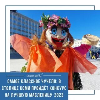 Где жгут масленицу в москве 2024 чучело