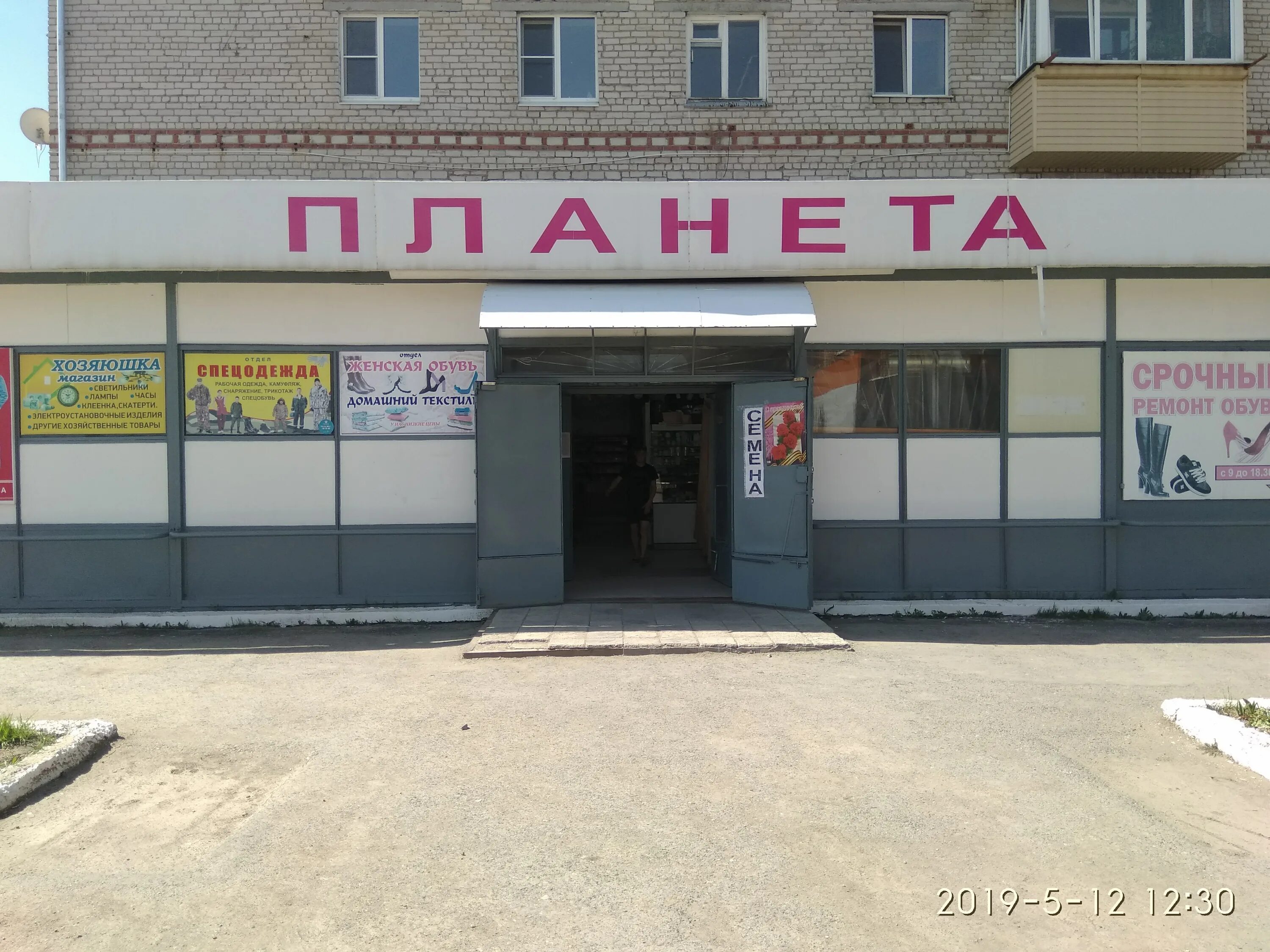 магазин бишкек артемовский свердловская область. улица ленина 56 артемовский свердловской области. первый гипермаркет мебели. первый гипермаркет артемовский. первый гипермаркет мебели южноуральск.