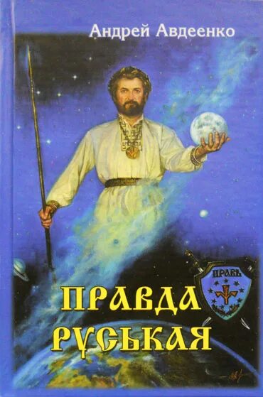 Авдеенко ветхий. Е а авдеенко.