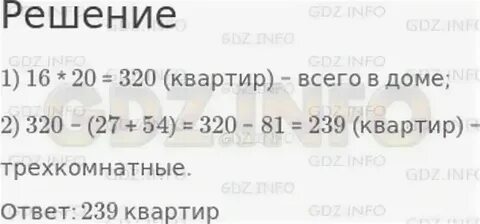 Математика 4 класс страница 30 номер 45