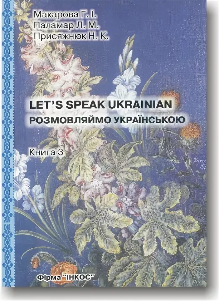 Украинский язык купить. Книга українська громадська група т 1 описание.