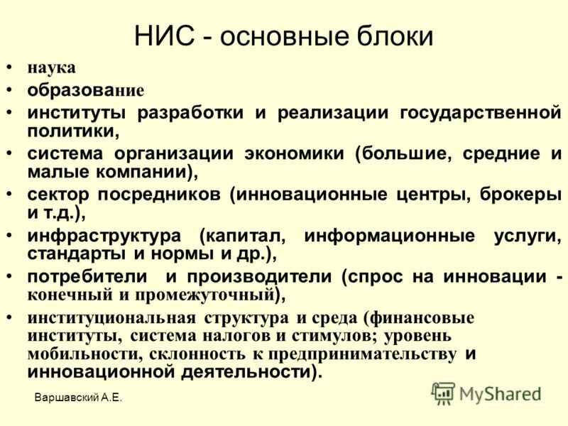 информационный капитал