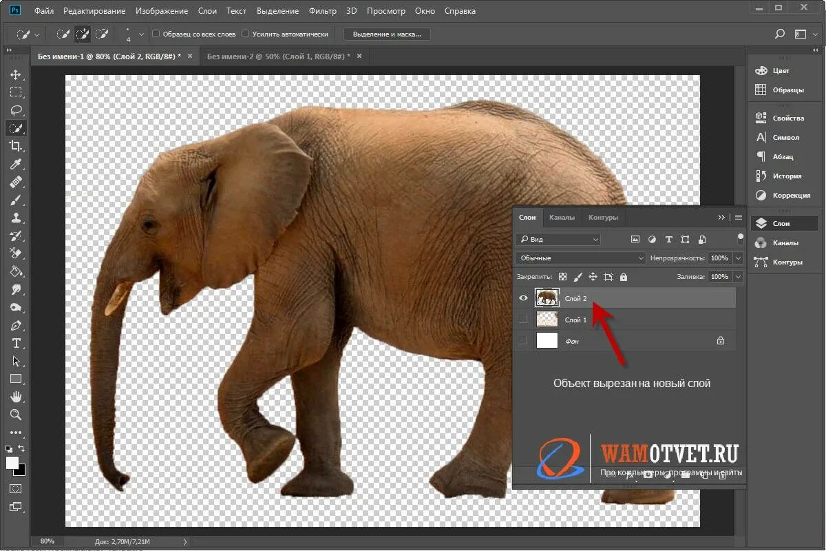 Вырезает выделенный фрагмент. Выделенный фрагмент можно. Вырезает выделенный фрагмент. Как вырезать картинку в фотошопе. Вырезать фрагмент из видео.