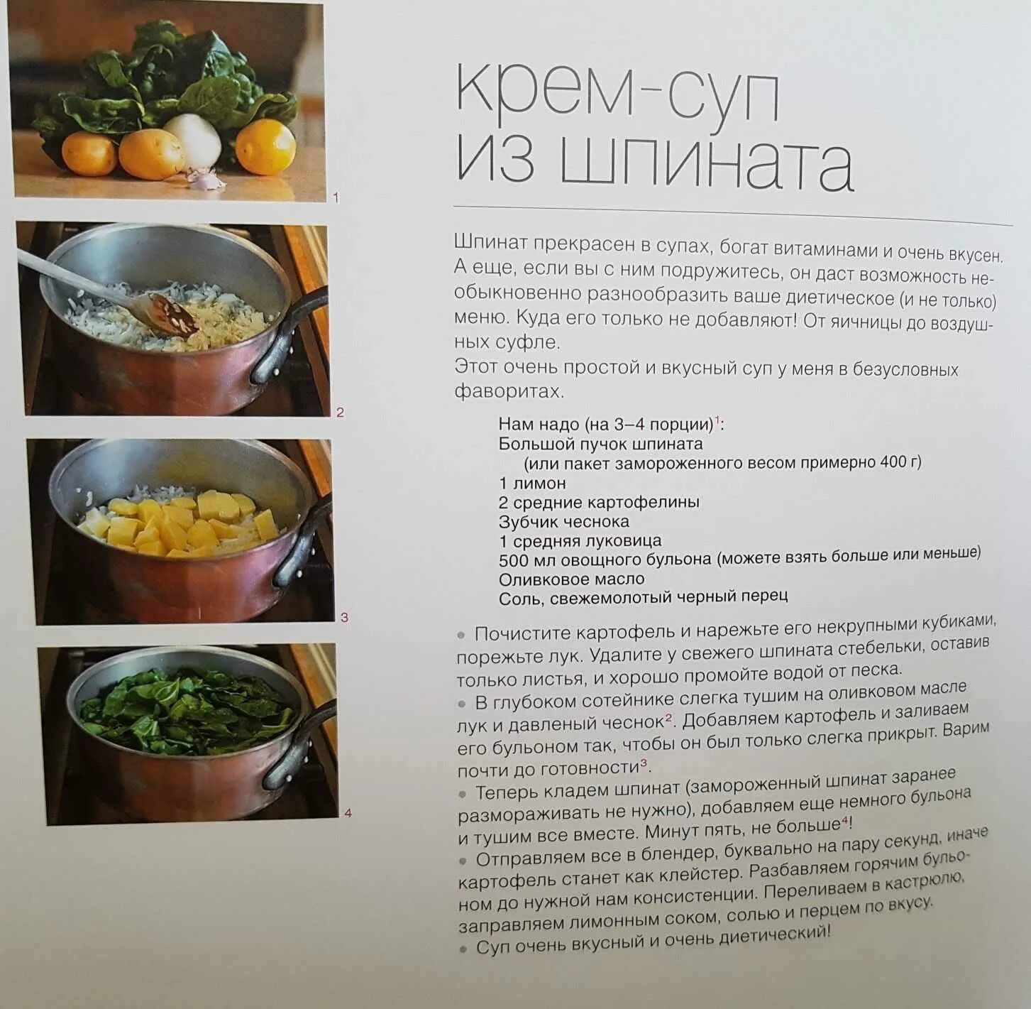 Суп на пп можно. Пп супы для похудения. пп супы рецепты для похудения. диета на супе. пп меню с супом.