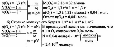 Сколько молекул содержит 1 моль водорода