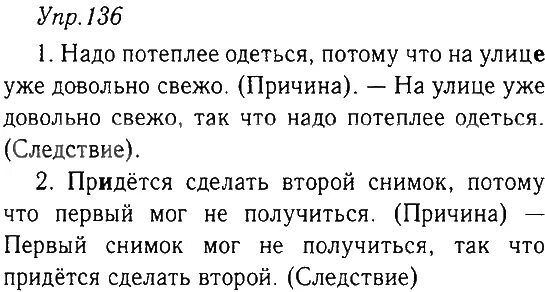 Упр 6 стр. Русский язык 9 класс упражнение. Упражнение по русскому 9 класс. Упражнения по русскому языку 9 класс. Гдз русский 9 класс ладыженская.