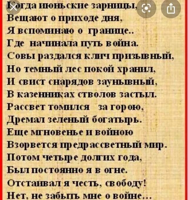 Стих про отечественную войну 20 строчек. Стихотворение о войне. Маленький стих про войну. Стих про войну короткий. Лёгкие стихи про войну.