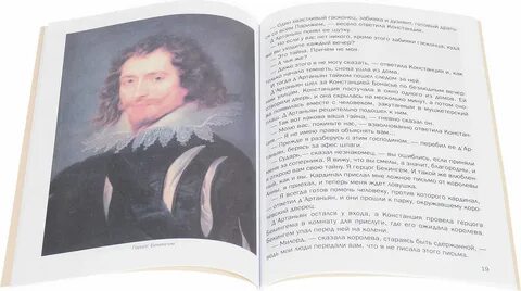 Младший сын маркиза 105