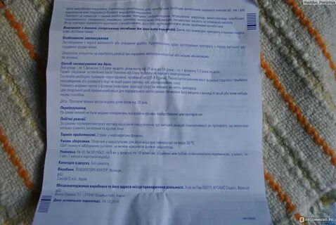 Энтерожермин инструкция по применению