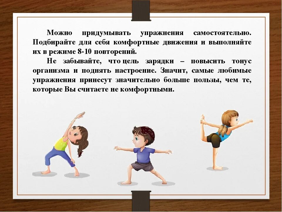 Задание по физической культуре 1 класс. Упражнения дляфискультуры 1 класс. гимнастика для 1 класса на физкультуре. упражнения для разминки на физкультуре 3 класс. физкультура 1 класс упражнения.