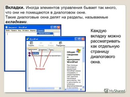 Вкладка окно