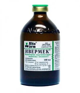 Ивермек подкожный