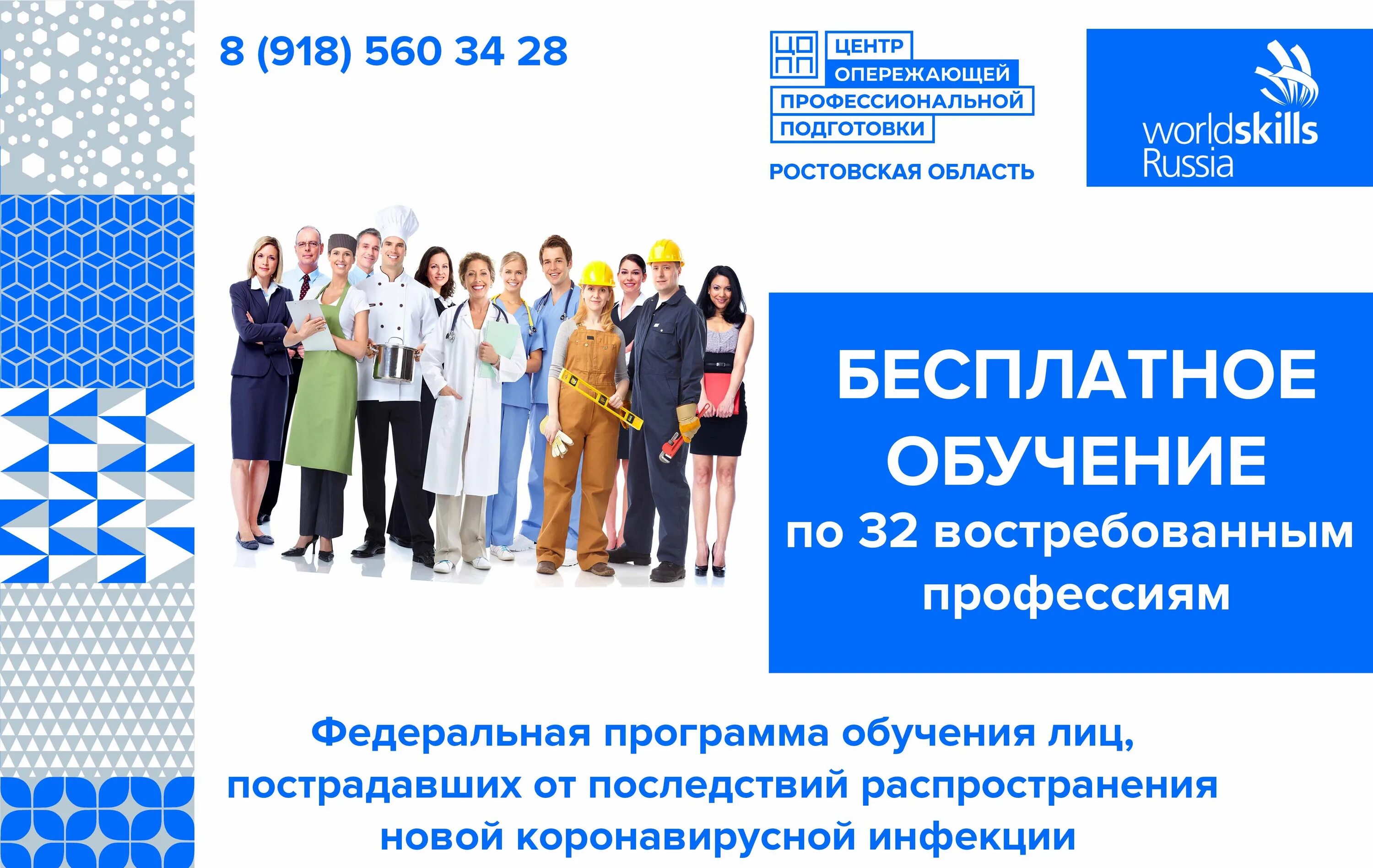 Содействие занятости федеральный проект 2021. Запись на программу обучения. Запись на программу обучения. Программа обучения. Программы профессионального переобучения и переквалификации.