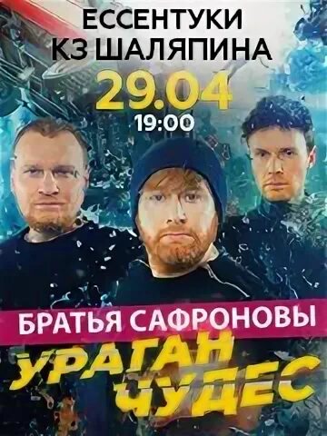 Кассы ессентуки