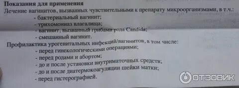 Вагинит свечи для лечения