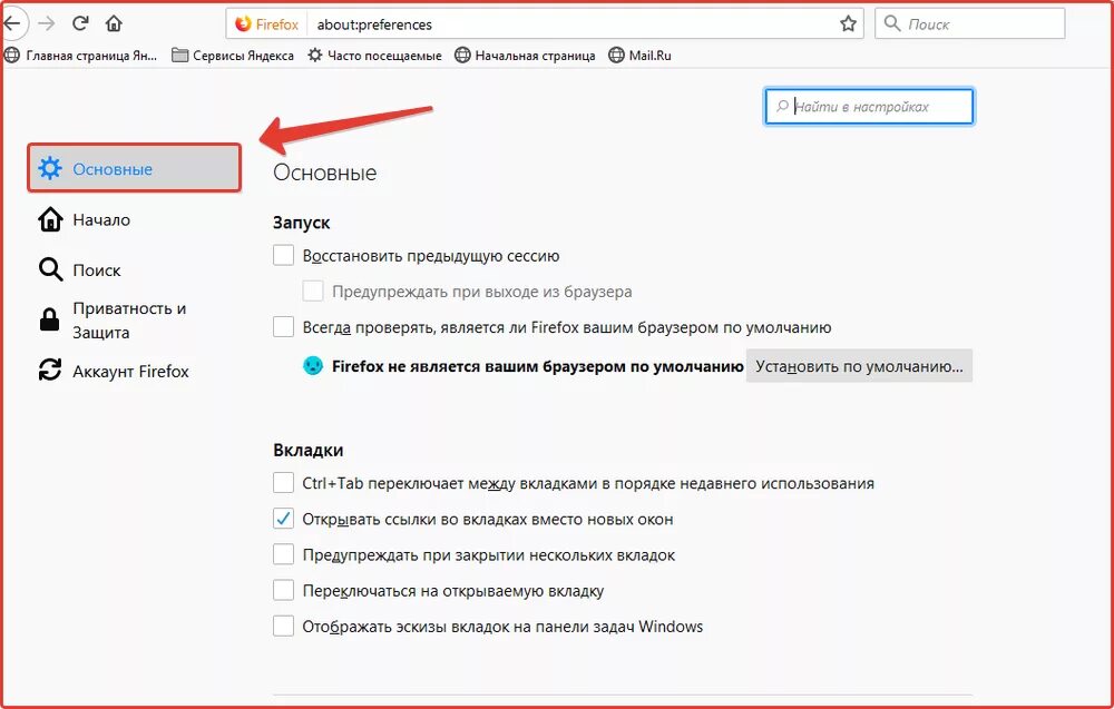 Аккаунт по умолчанию. Аккаунт по умолчанию