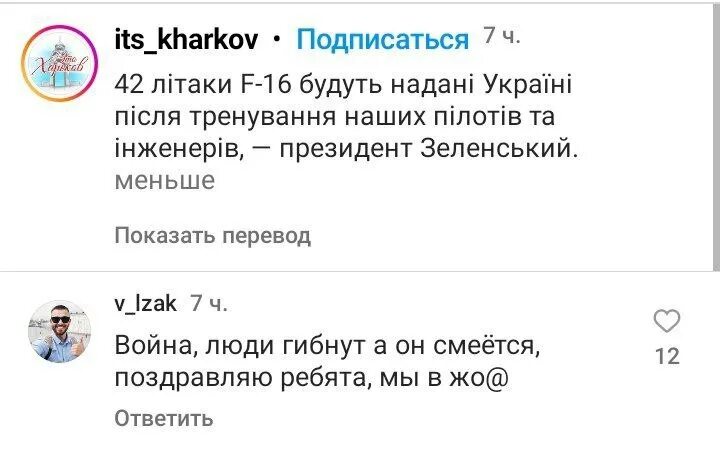 первый харьковский телеграм