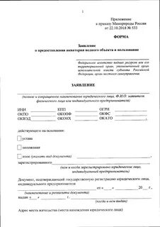 Решение о предоставлении нового