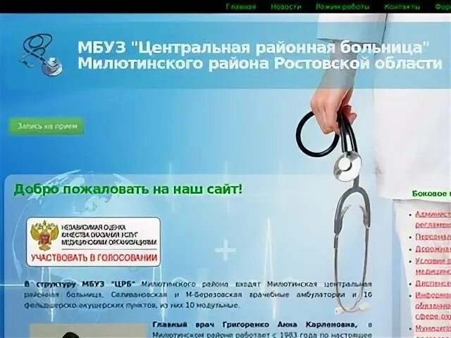 Медицинский портал ростовской области