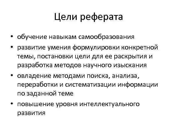 Образование курсовая работа