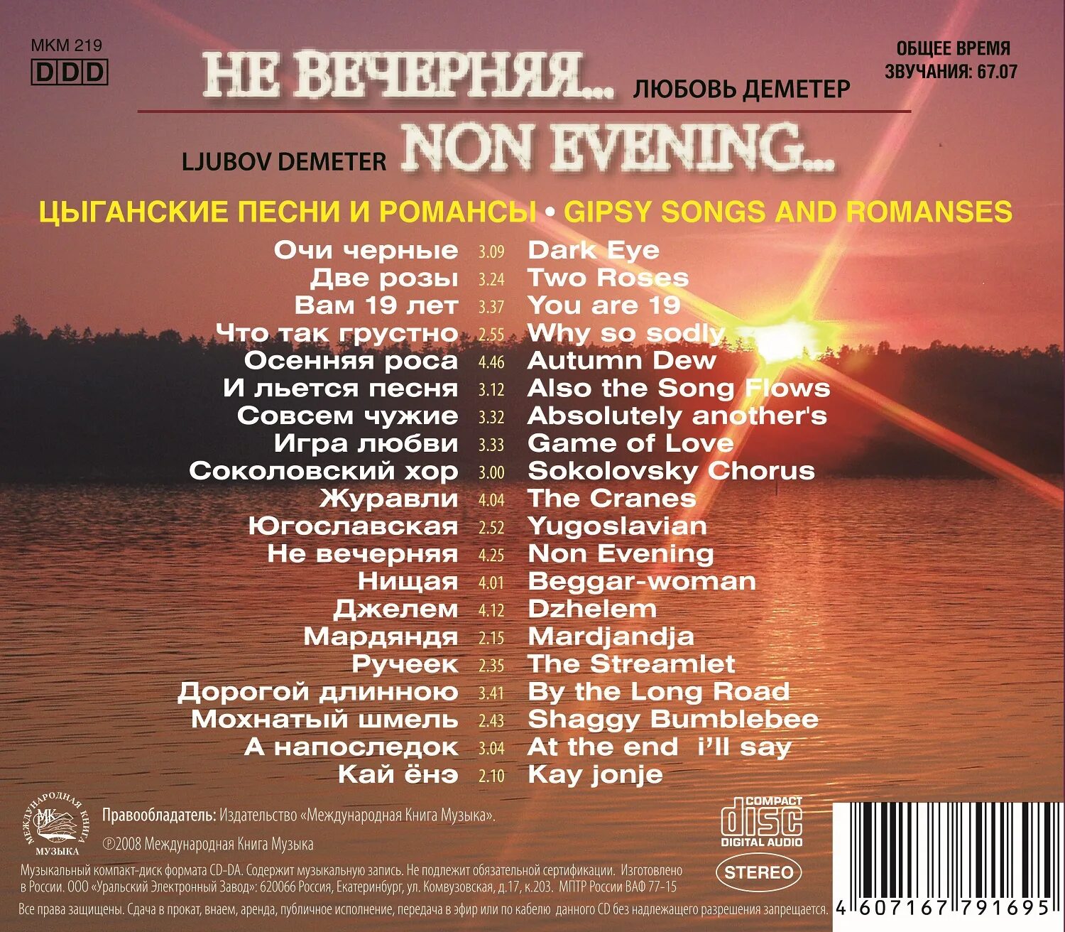 цыганский театр романс. Belly dance dvd lessons. цыганские песни. цыганский сборник. цыганский сборник.