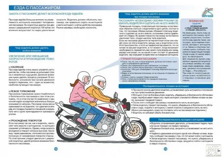 С какого возраста управлять мотоциклом