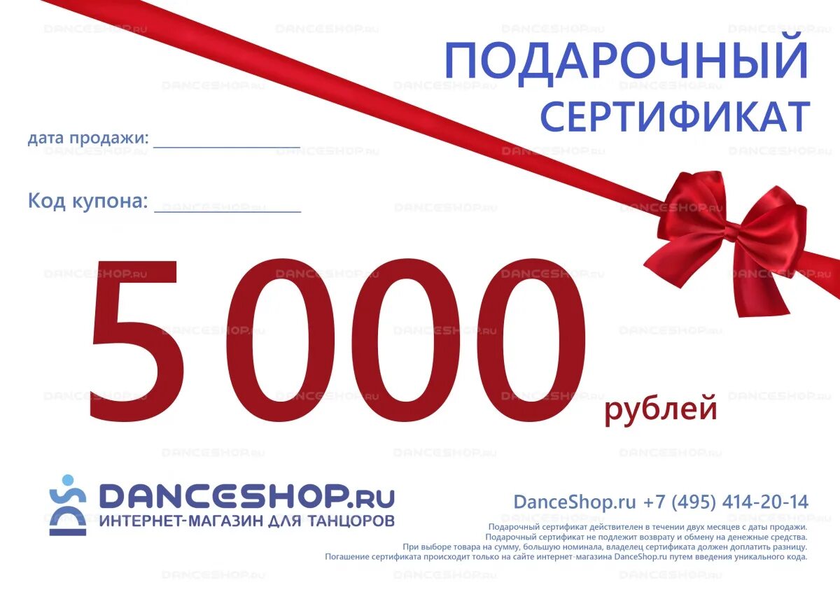 Товары на 5000 рублей