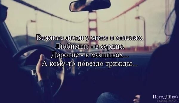Важно еще иметь в виду и то. Цитаты про человека который дорог. дорогому человеку. если человек тебе дорог. не важно цитаты.