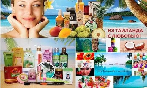 Тай каталог