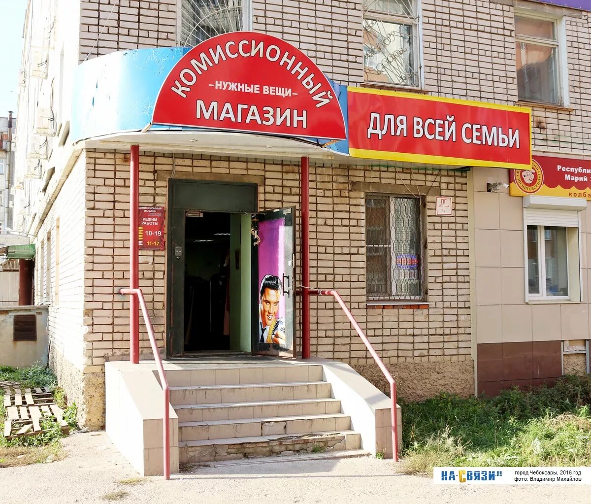 Магазины принимающие на комиссию