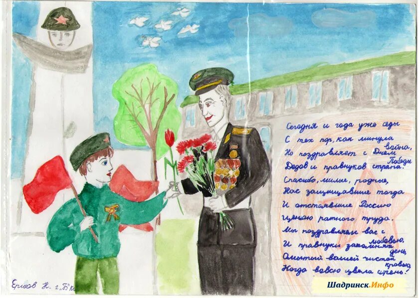 Рисунок солдату от школьника. Открытка ветерану рисунок. Открытка ветерану нарисовать. Рисунок для ветеранов от детей. Открытка ветерану рисунок детский.