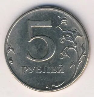 Достоинство монеты 5 рублей