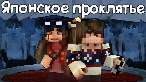 Линч проклятие