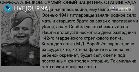 Сережа алешков биография