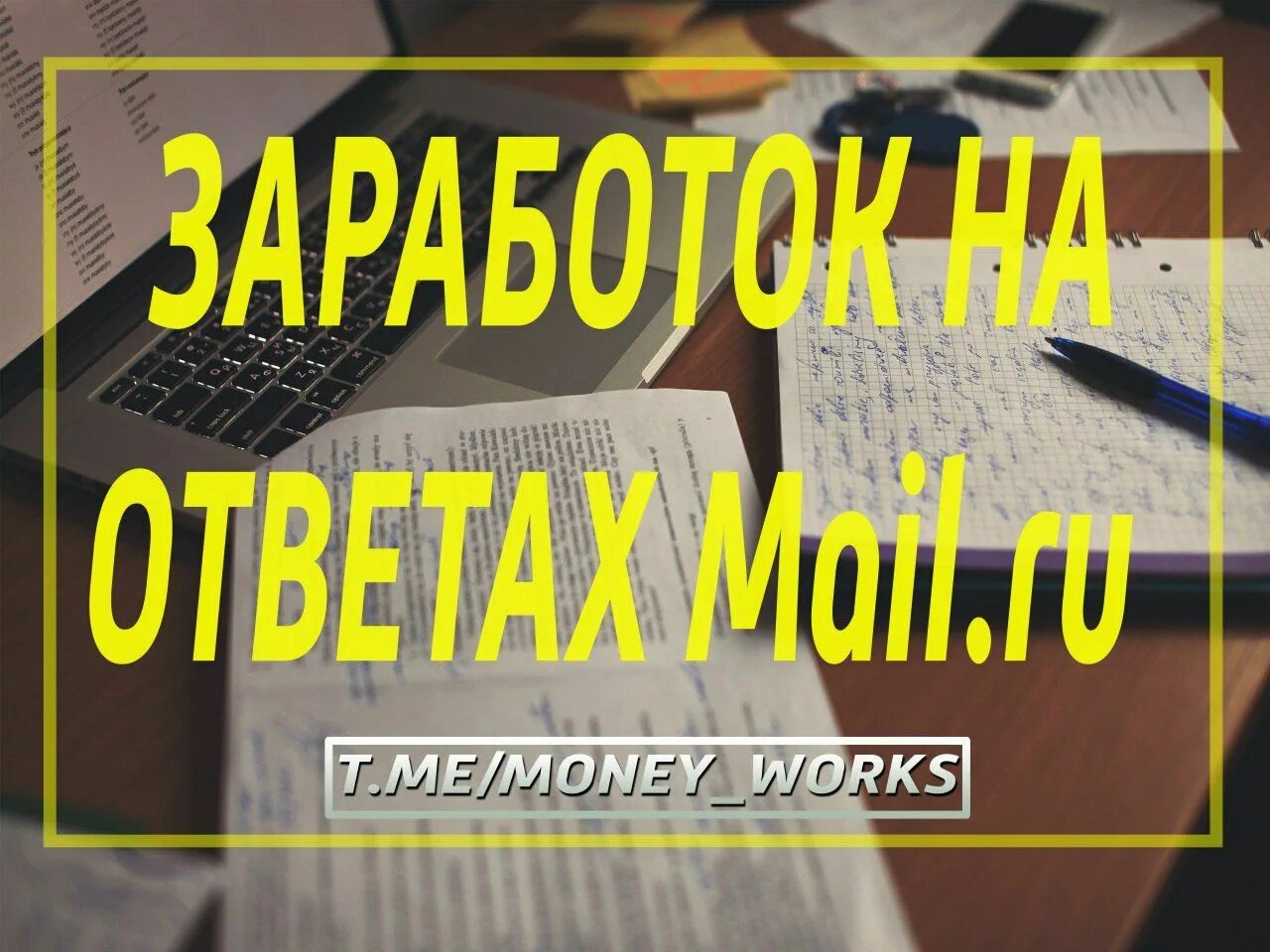 Money works. Will work. Money works on me. Quick money kz. How money works.