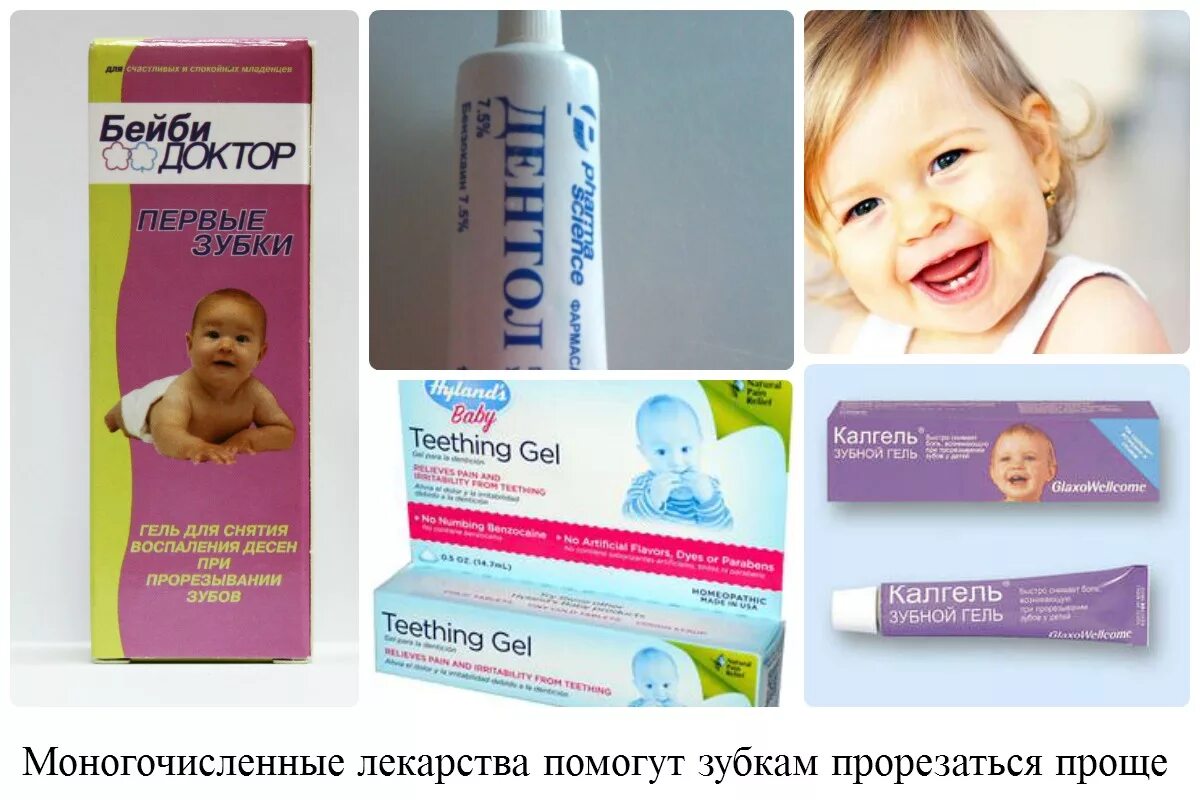 Как помочь ребенку при зуде