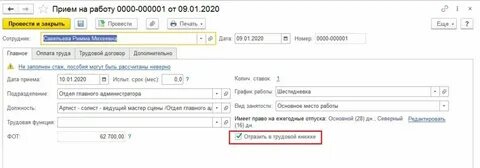 Отменить сзв тд в сбис